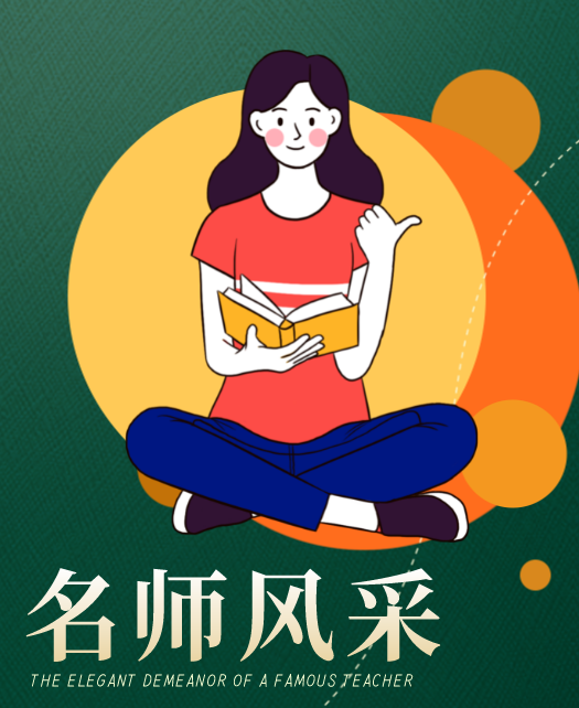 骚屄尻屁眼网教师风采